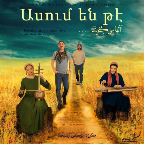 دانلود آهنگ آنها می گویند